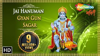 Jai Hanuman Gyan Gun Sagar  Hanuman Chalisa  Bhakti Songs  Shemaroo Bhakti [upl. by Louisa]