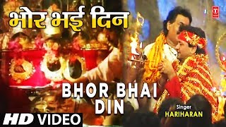 Bhor Bhai Din Devi Bhajan By Gulshan Kumar Full Song I Maa Ka Jagran Part 2 [upl. by Norehc]