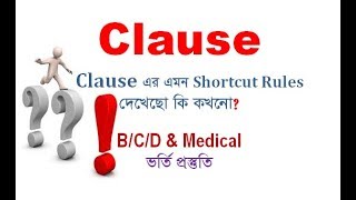 Clause I Noun Clause I Adjective Clause I Adverb Clause I Admission Tips I Rafique Sir [upl. by Aitsirhc]