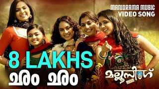 Cham Cham Video Song Mallu Singh  K J Yesudas  Shreya Ghosal  MJayachandran  Kunchacko Boban [upl. by Hooge]