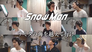 Snow Man「ナミダの海を越えて行け」YouTube Ver [upl. by Yemar]