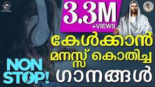 കേൾക്കാൻ മനസ്സ് കൊതിച്ച ക്രിസ്തീയ ഗാനങ്ങൾ  JinoKunnumpurathu  christiansongs  ZION CLASSICS [upl. by Aimit642]