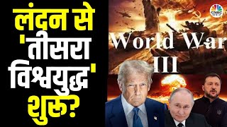 World War 3 Latest News  शुरू हुआ तीसरा विश्वयुद्धTRUMPPutin से लड़ेंगी Europe सेनाUkraineN18G [upl. by Noinatrad437]