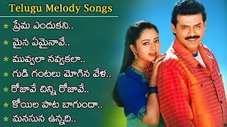 Telugu Melody Songs  Heart Touching And Emotional Songs Collection  Volga Videos [upl. by Ettenav964]