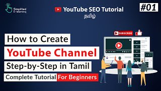 How to Create a YouTube Channel Step by Step in Tamil  01 [upl. by Adelric]