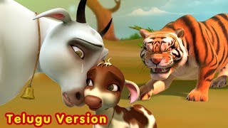 Punyakoti Telugu Story  Honest Cow and the Tiger Stories for Kids  Infobells [upl. by Karylin]