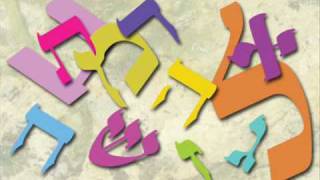 The Alef Bet Song  Learn Hebrew [upl. by Eugirne]