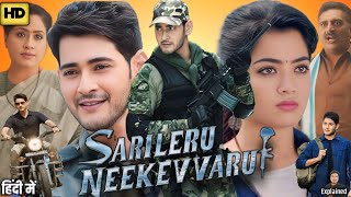 Sarileru Neekevvaru Full Movie In Hindi Dubbed  Mahesh Babu Rashmika Mandanna  HD Review amp Facts [upl. by Floro]