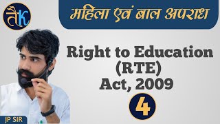 महिला एवं बाल अपराध राजस्थान पुलिस  Jp sir  Right to Education RTE Act 2009  PART  4 [upl. by Kirch]