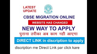 Migration Certificate from CBSE  How to apply online [upl. by Stephani]