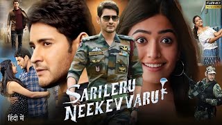 Sarileru Neekevvaru  Mahesh Babu  Rashmika Mandanna  Prakash RajTamannaah  HD Review amp Facts [upl. by Nimajaneb]