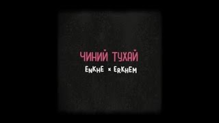 Enkhe x Erkhem  Chinii TuhaiOFFICIAL LYRICS [upl. by Zelma744]