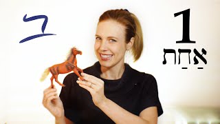 Hebrew  Free Biblical Hebrew  Lesson 1 [upl. by Fiester325]