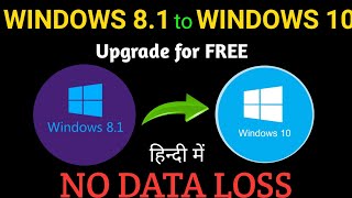 How to Upgrade Windows 81 to Windows 10 Without Losing Data [upl. by Thera]