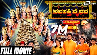 CHITHRALEKHA  Devaraj Shruthi Pramila Joshai Doddanna  Kannada Movie [upl. by Aileon88]