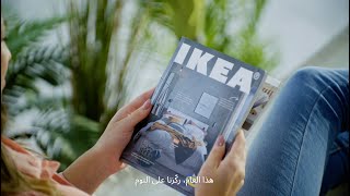 IKEA 2021 Catalogue [upl. by Olimpia]