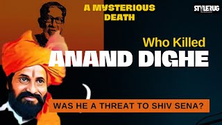 Who Kiled Anand DIghe  The Mysterious Death of A Shiv Sainik  StyleRug [upl. by Harilda]