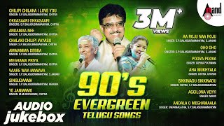 90s Evergreen Telugu Songs  Audio Juke Box [upl. by Drofxer913]