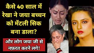 How Rekha Made Jaya Bachchan Mentally ill With Complete Planning  Even Today She is Taking Revenge [upl. by Ennaira]