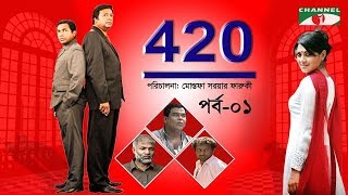 420  Drama Series  Ep01  Mosharraf Karim  Farooki  Tisha  Marjuk  George  Channel i Classic [upl. by Coulter]