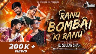 Ranu Bombai Ranu Folk Song  Telgu Songs  Ranu Bombai Ki Ranu  DJ Sultan Shah Remix [upl. by Alayne]